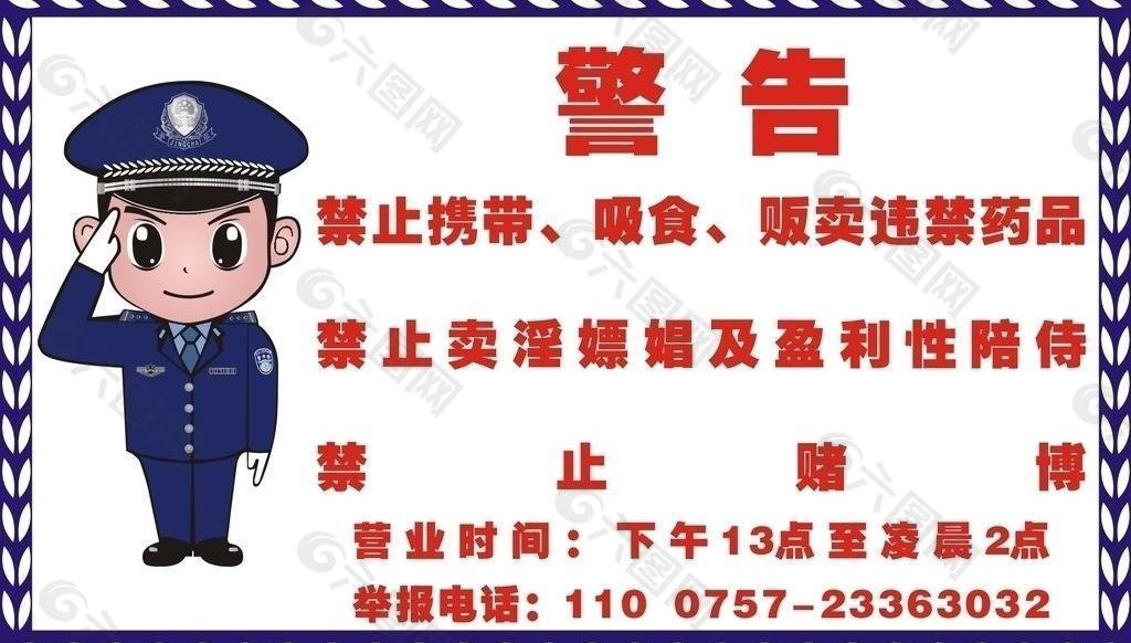 ktv警告图片