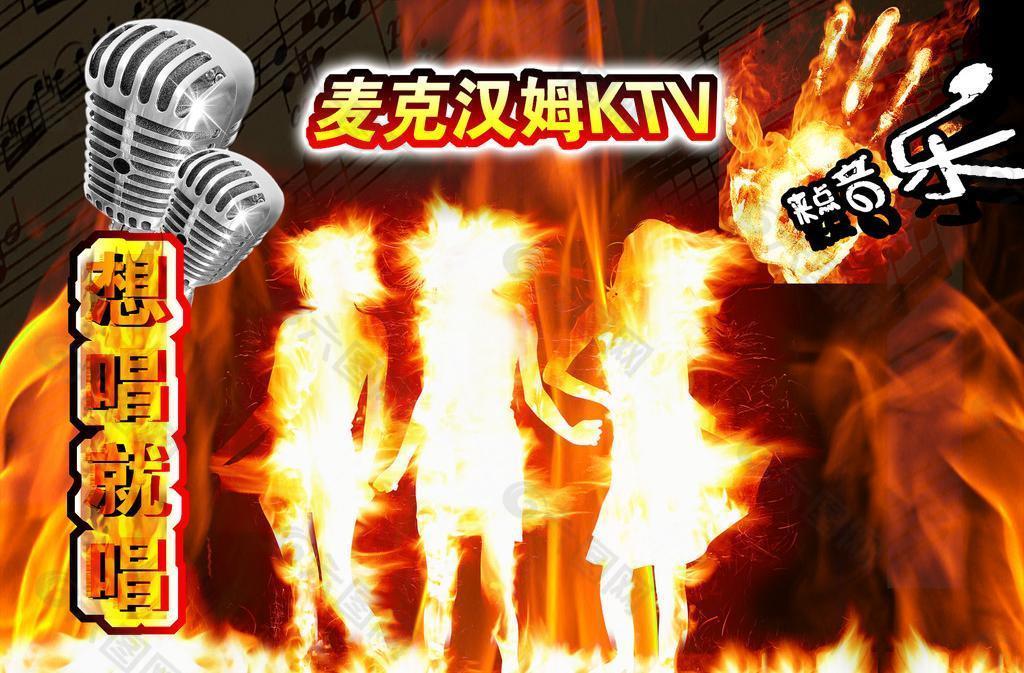 ktv海报图片