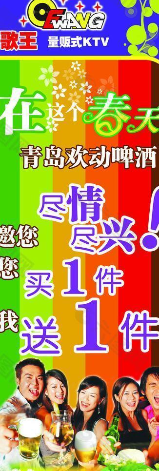 海报ktv图片