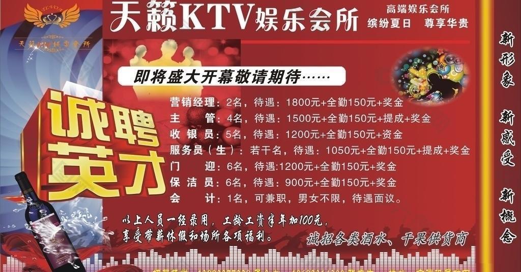 天籁ktv会所图片