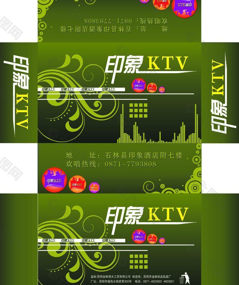 印象ktv图片