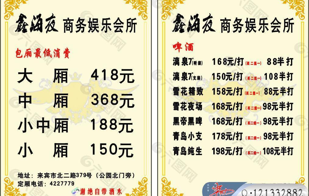 鑫海夜ktv图片