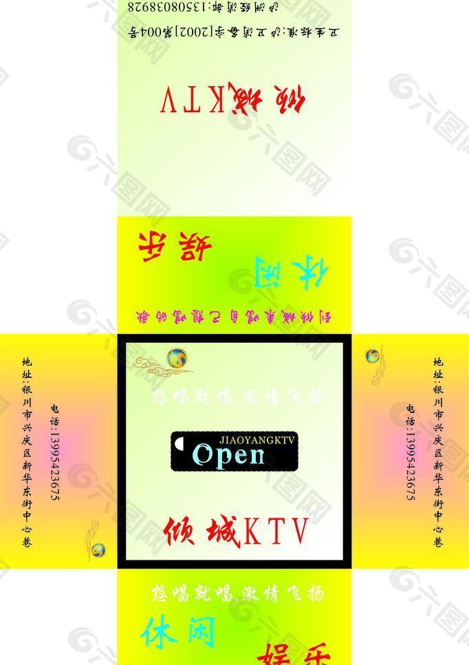 ktv抽纸盒图片