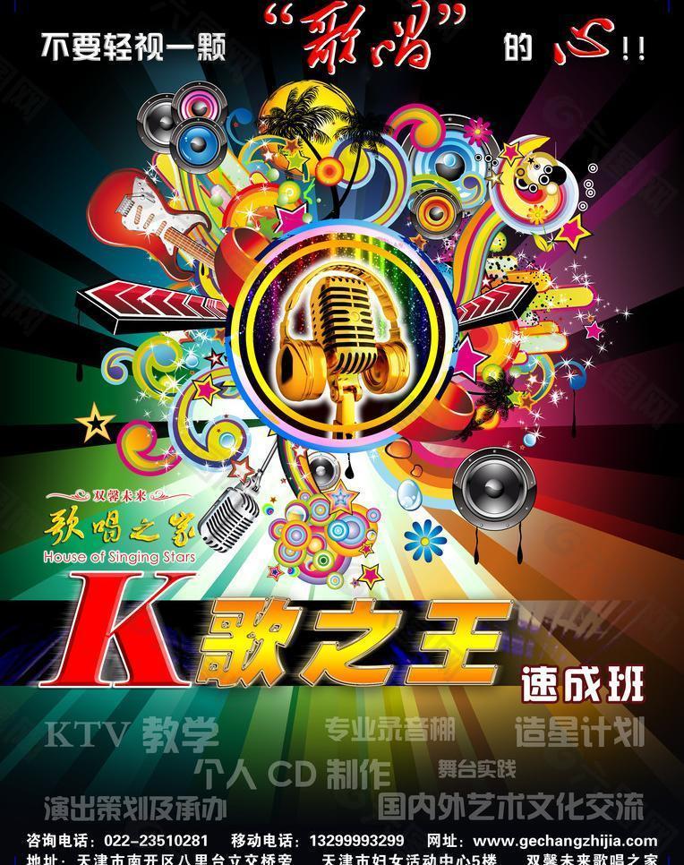 ktv音乐教室图片