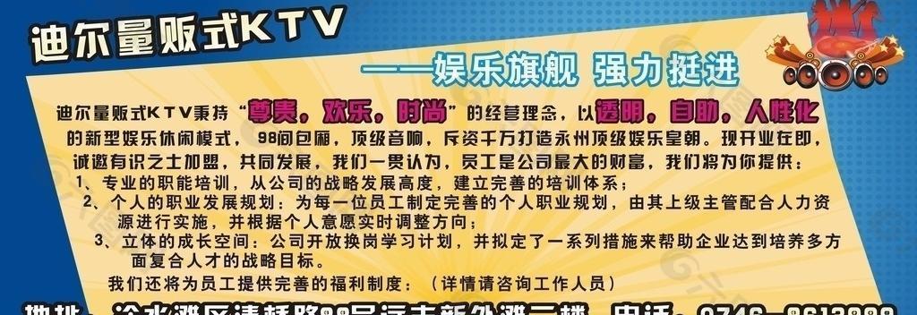 量版式ktv简介图片