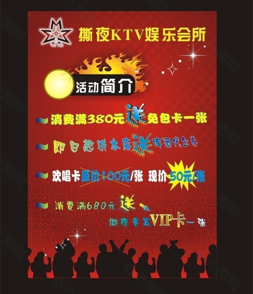 ktv桌牌图片