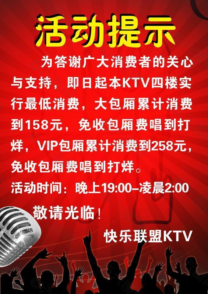 快乐联盟ktv图片