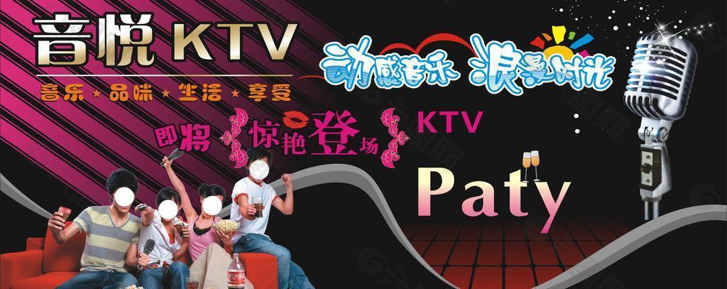 音悦ktv图片