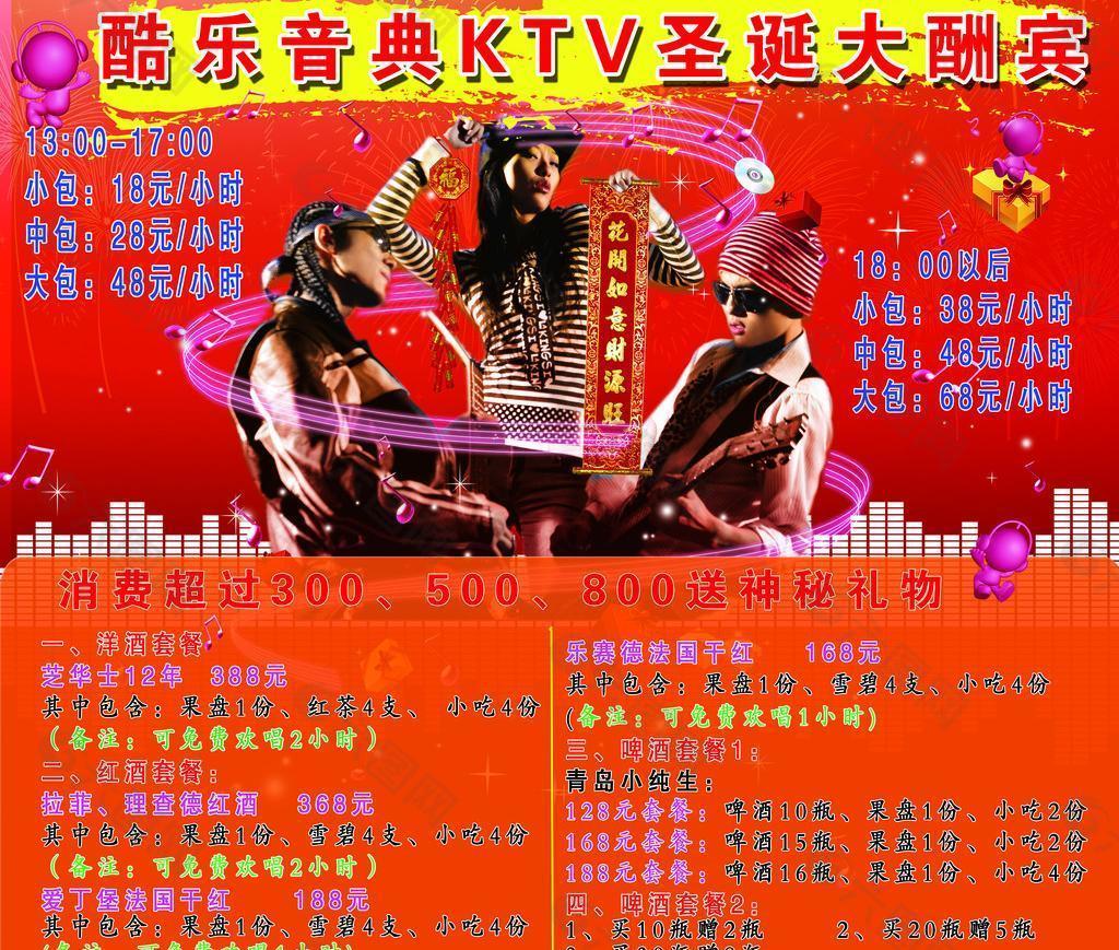 ktv 圣诞背景图片