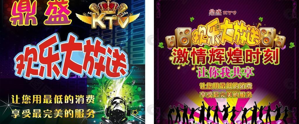 娱乐会所 ktv图片