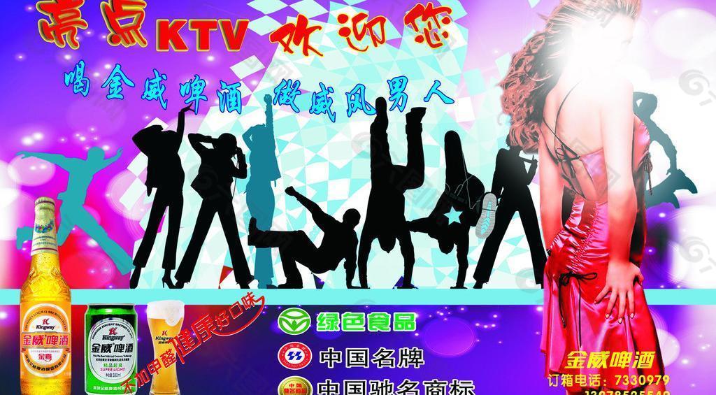 亮点 ktv 大图图片