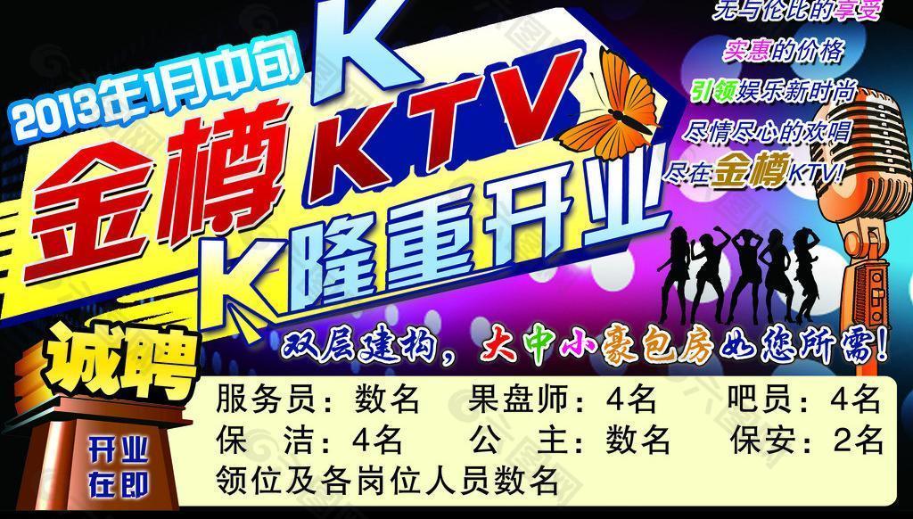 金樽ktv图片