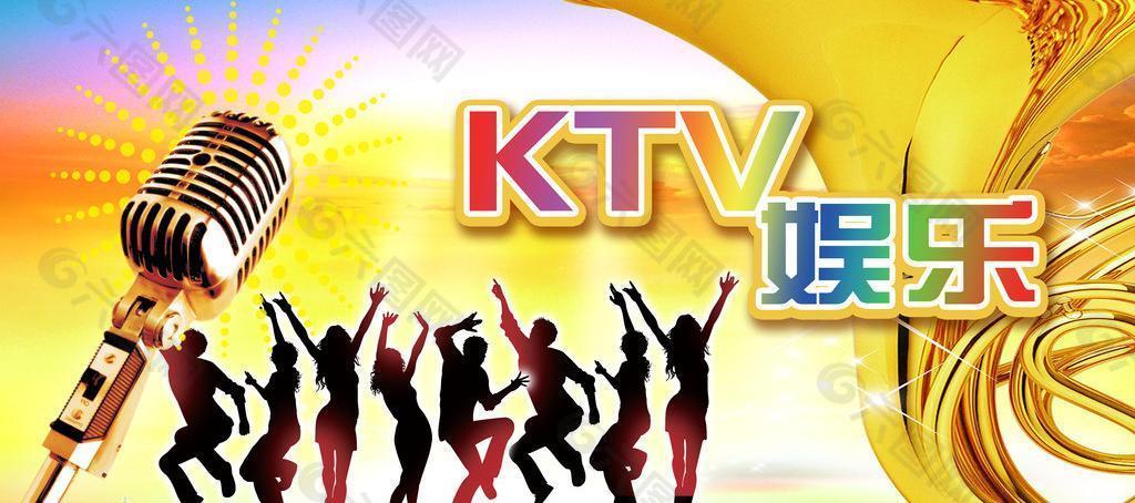 ktv宣传展板图片