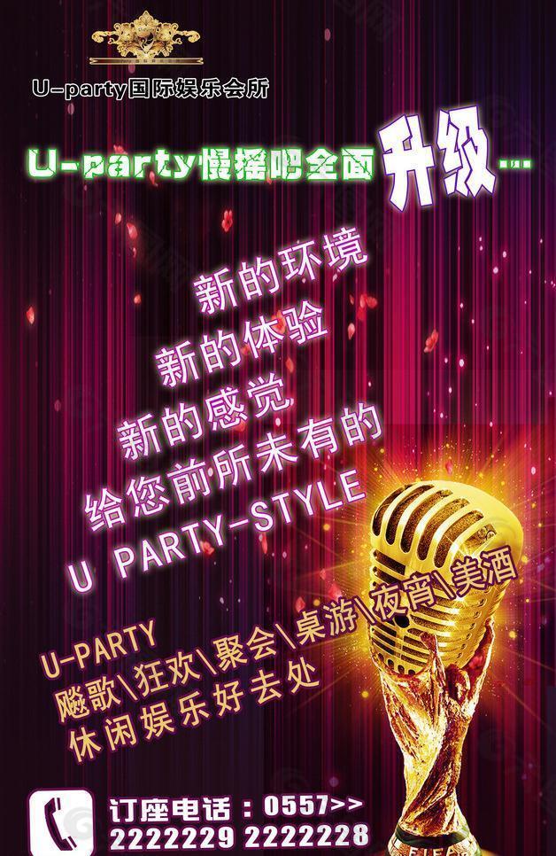 ktv 歌吧 酒吧图片