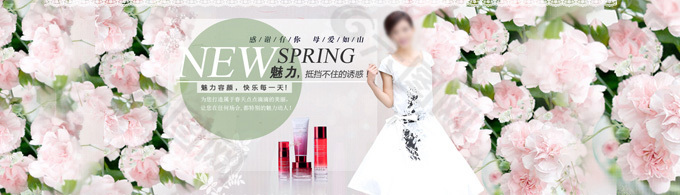 韩国田园风化妆品广告