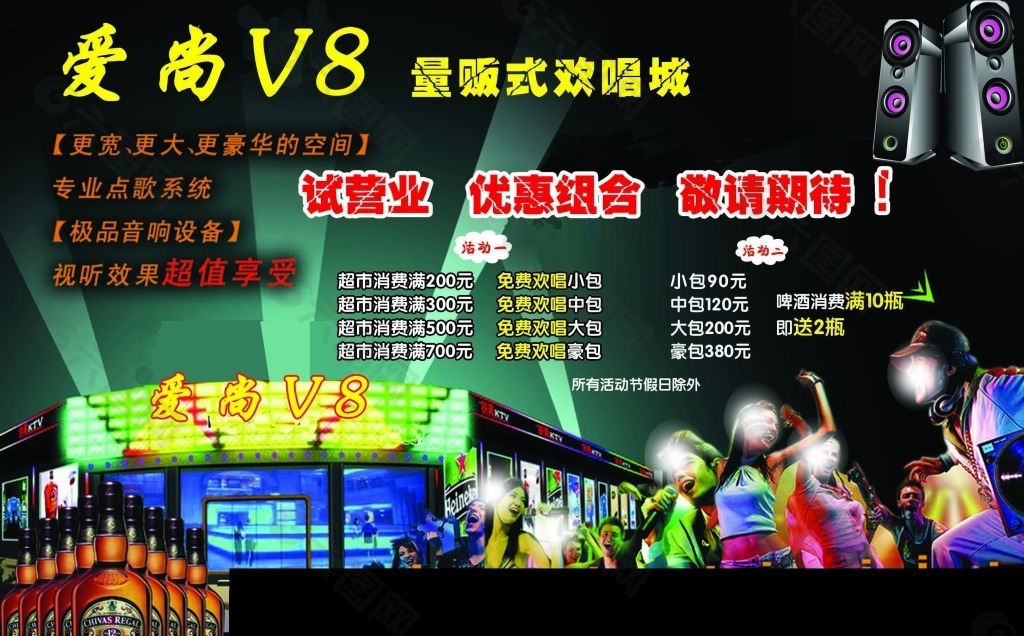 KTV