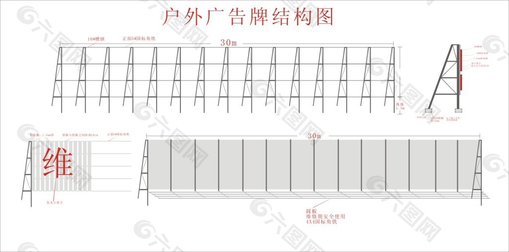 户外广告结构图