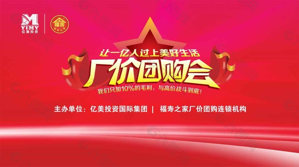 大型会议背景墙设计