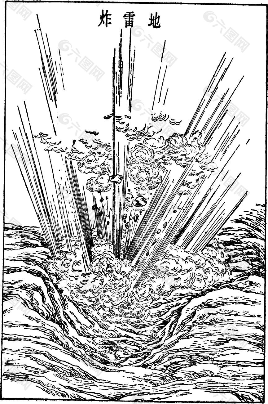 地雷炸设计元素素材免费下载 图片编号 7041 六图网
