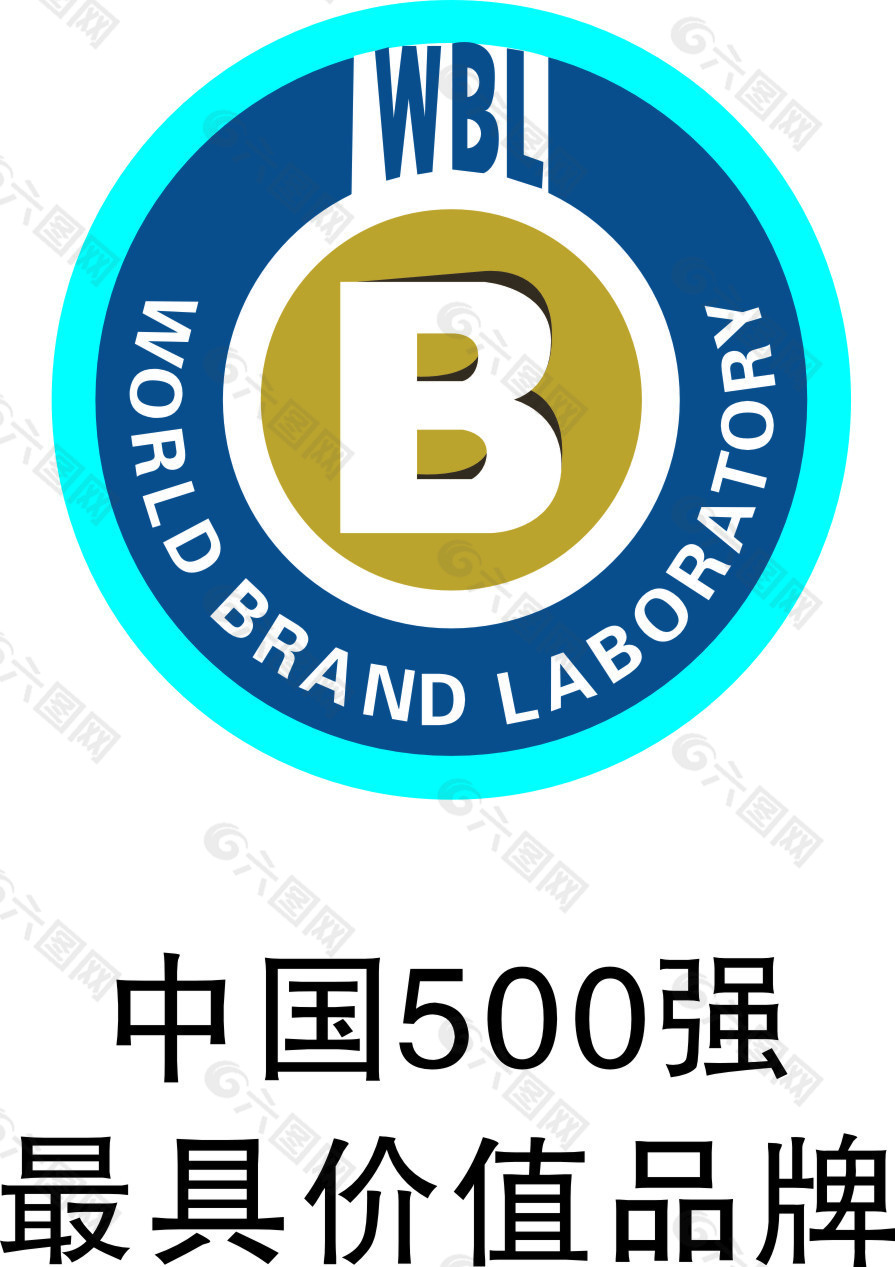 中国500强最具价值品牌标志