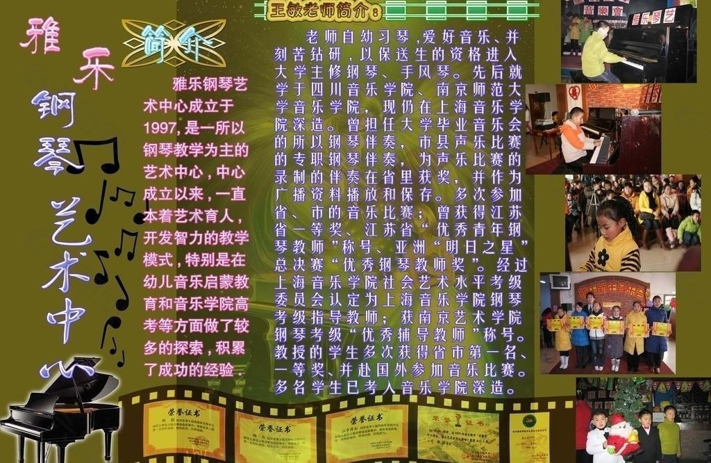 雅乐钢琴图片