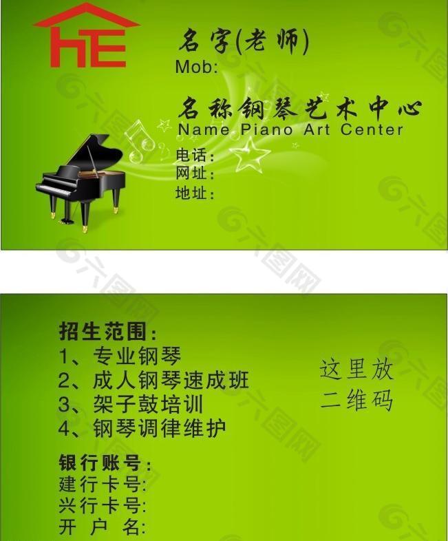 钢琴 培训 音符图片