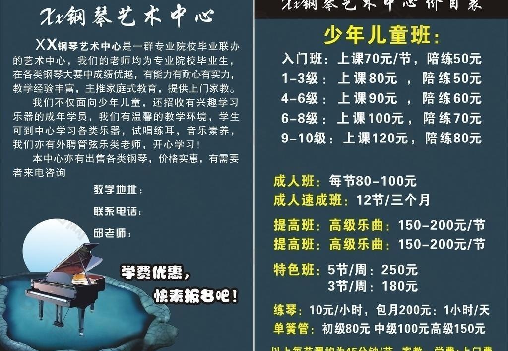 钢琴价目表图片