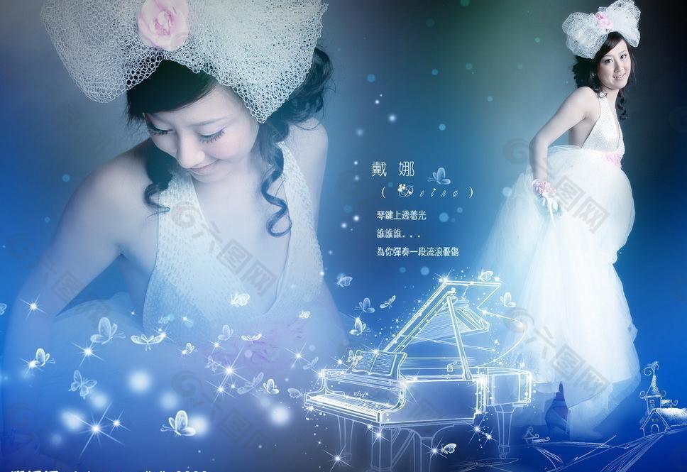 艺术照 美女 星星 梦幻 钢琴 水晶图片