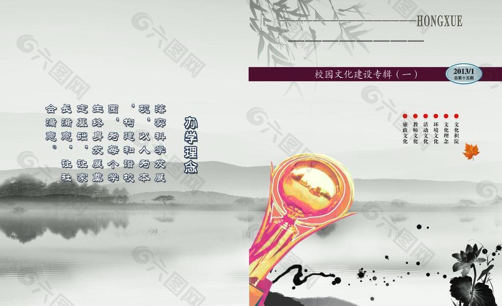 书刊杂志封面图片