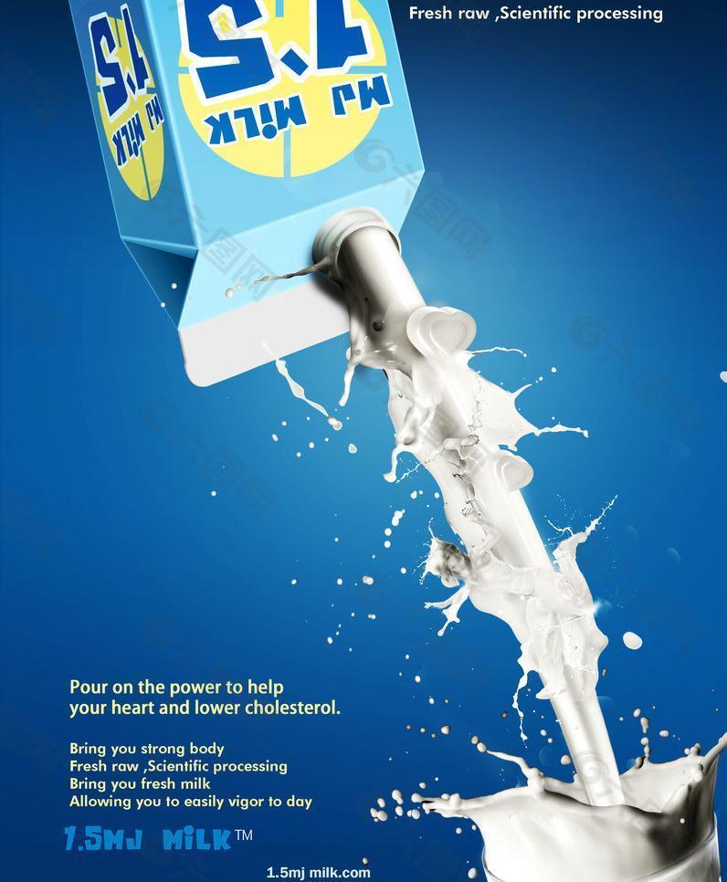 牛奶杂志广告图片