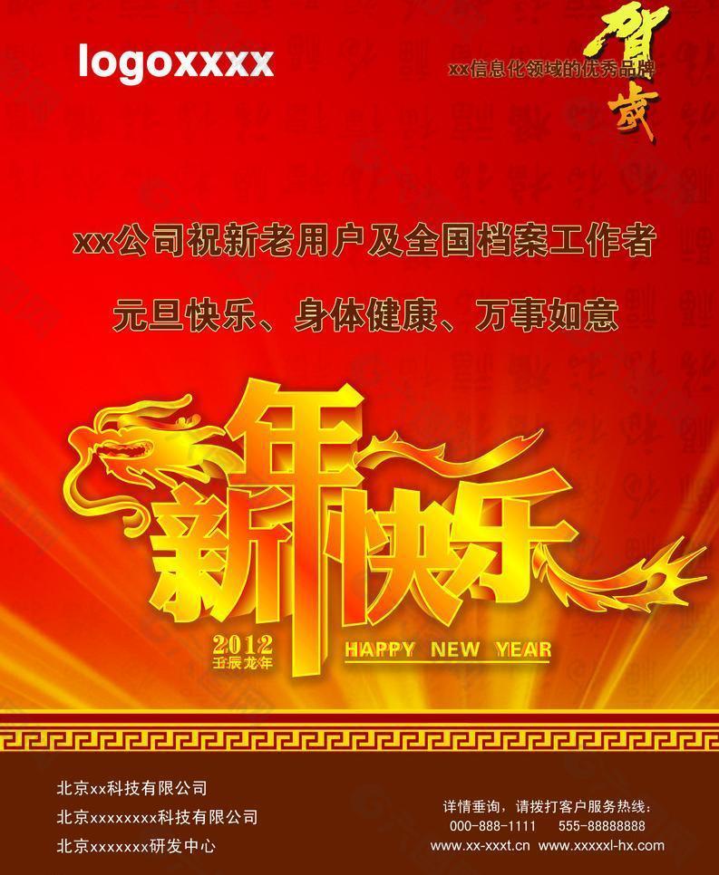 杂志新年封面图片