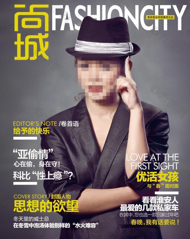 尚城杂志封面女郎图片