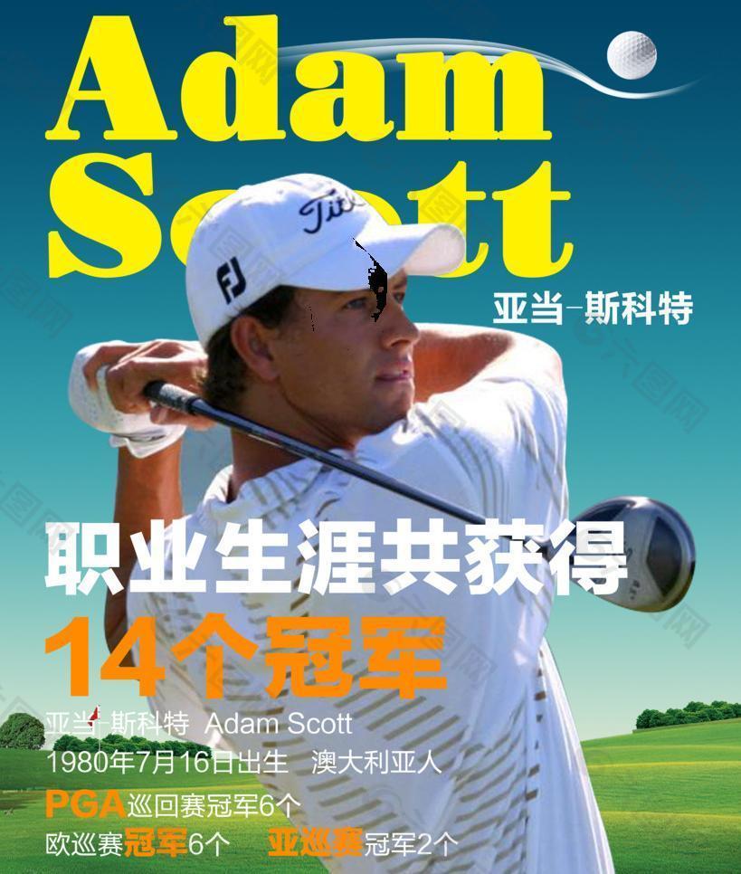 高尔夫杂志封面和高尔夫展板图片