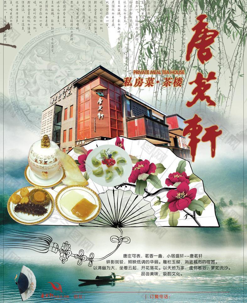 中国风古典杂志内页图片
