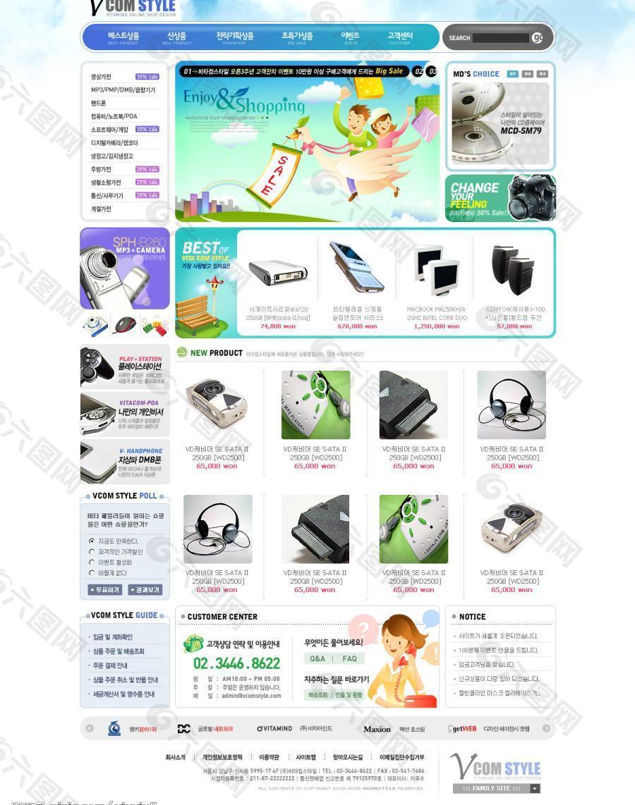 韩国数码网站 psd 源文件图片