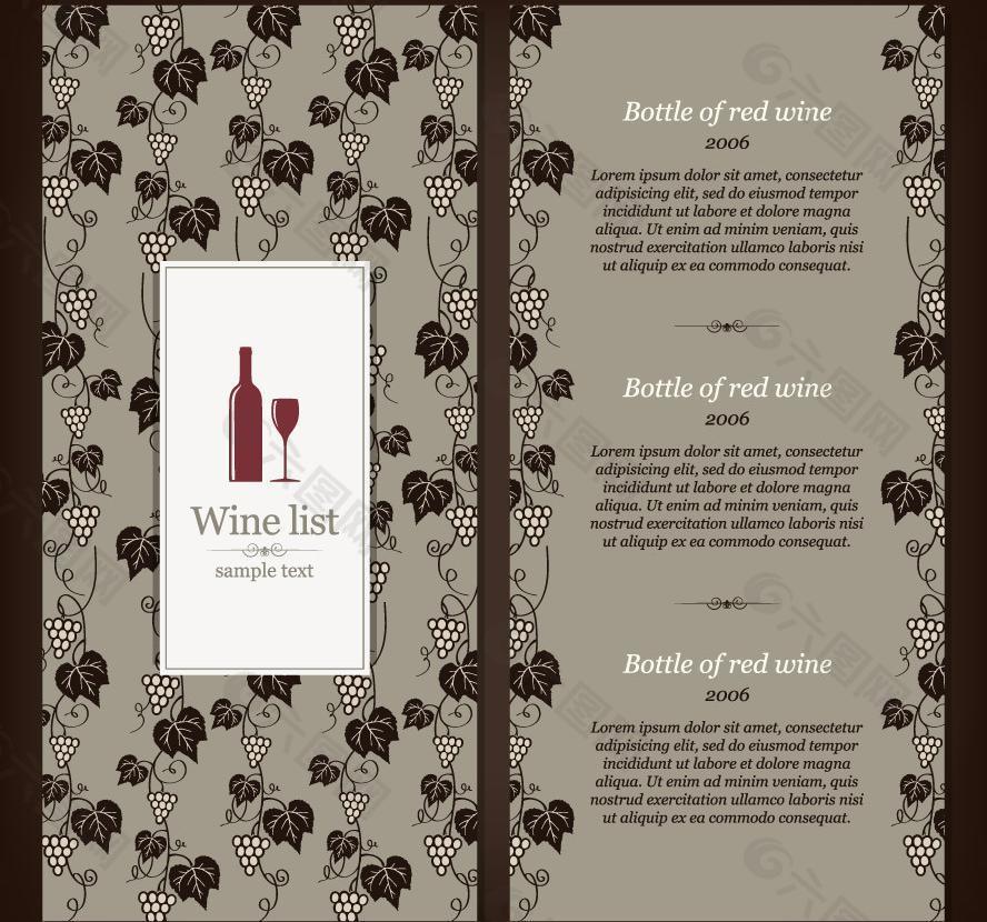 红酒葡萄酒 酒吧菜单封面设计图片