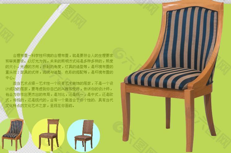 iebook模板 座椅图片