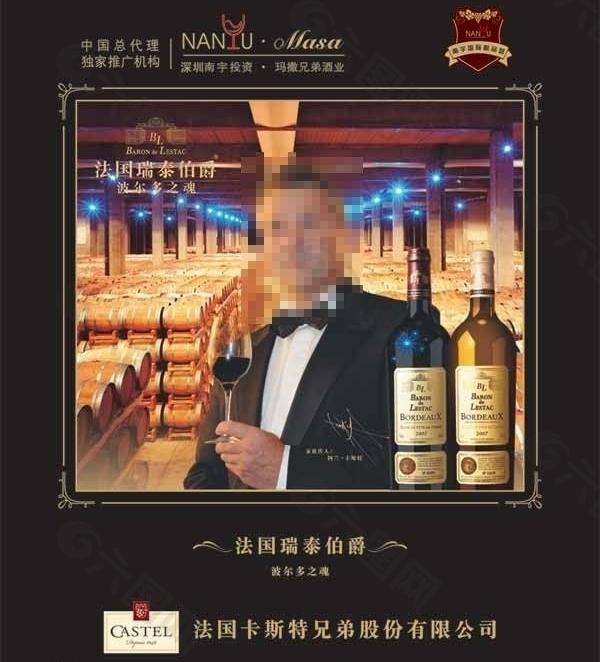 卡斯特红酒图片