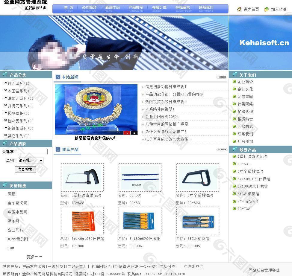 科海网络企业网站管理图片