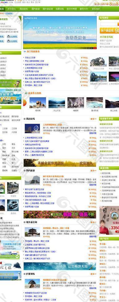 仙游旅行社网站管理图片