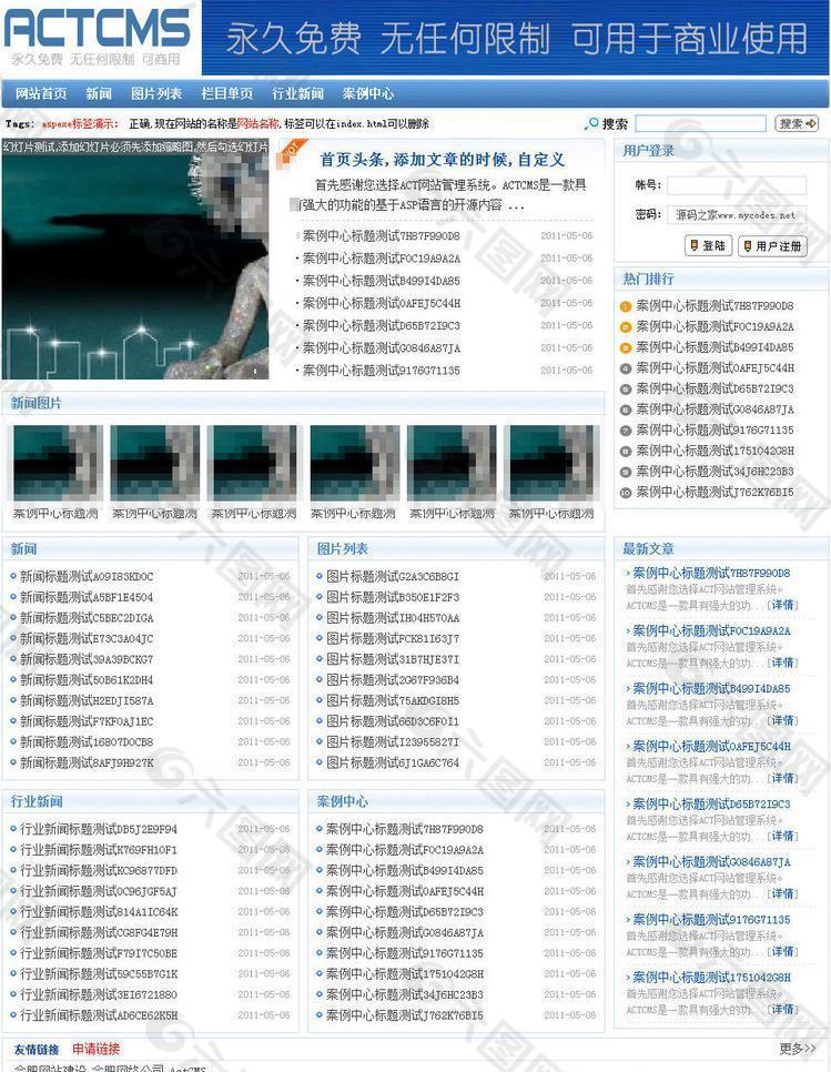 actcms网站管理图片