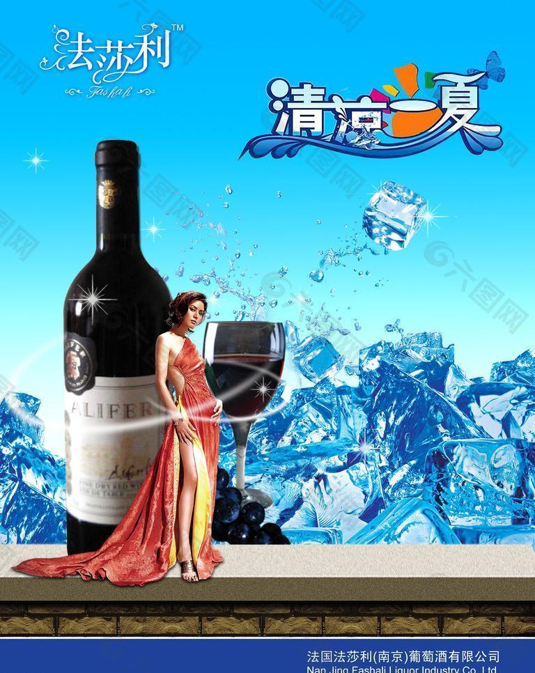 葡萄酒 海报图片