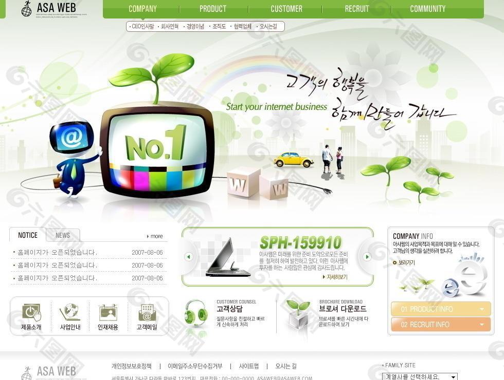 韩国商务网站模板图片