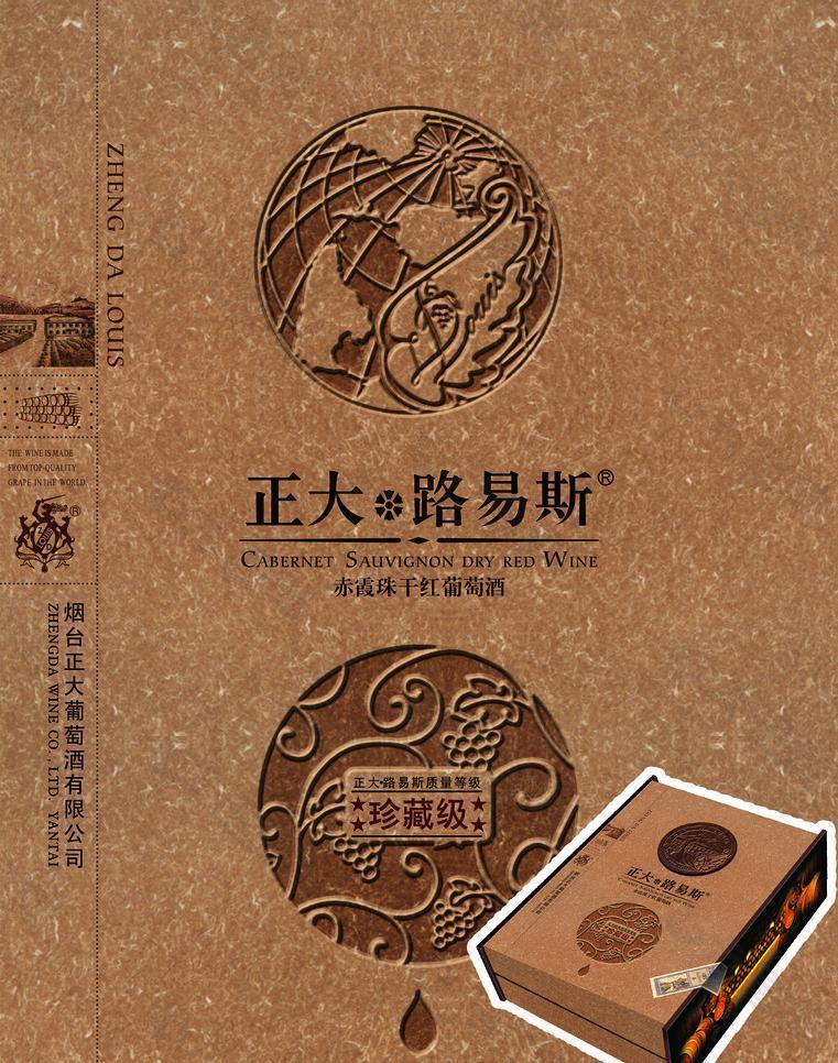 热熔纸红酒高档盒 深圳设计图片