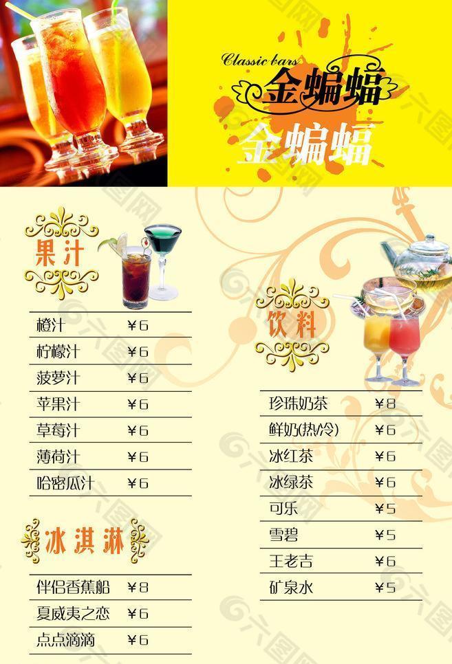 金蝙蝠酒吧图片