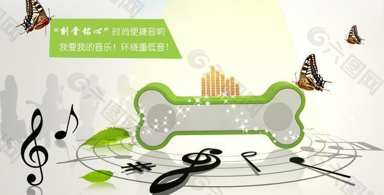 插卡音响页面广告图图片