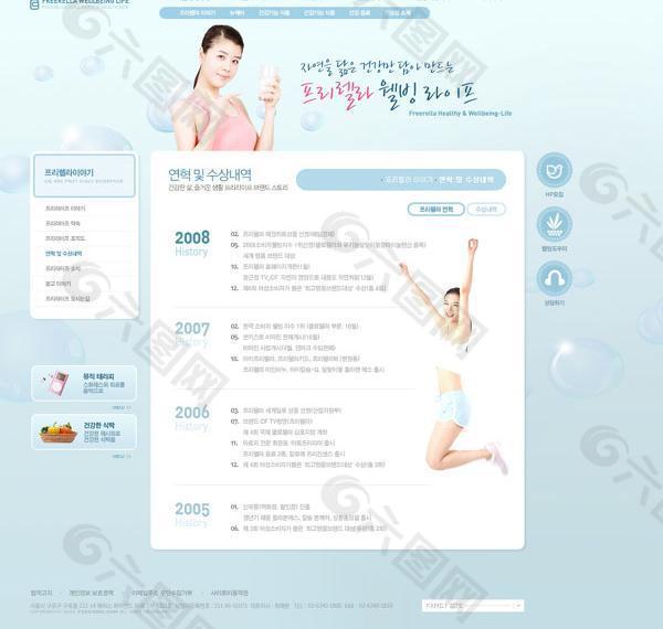 韩国健康饮料类网页模板psd分层