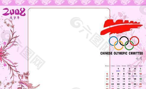 2008奥运台历模版原版高清psd源文件7月图片