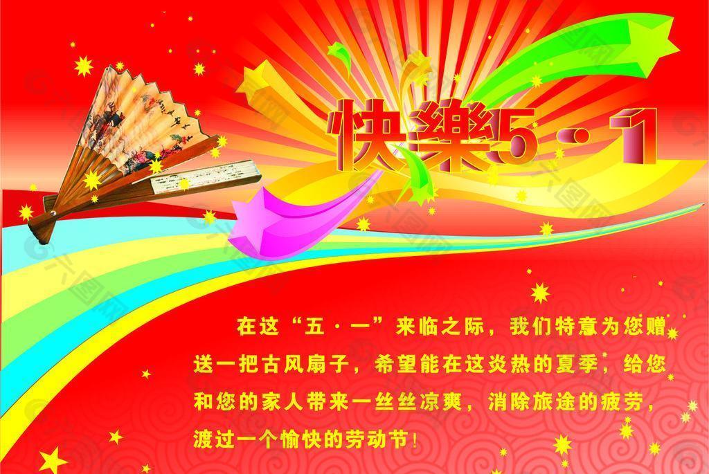 快乐51图片