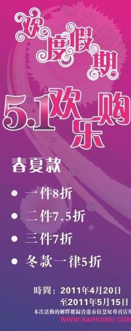 51展架图片